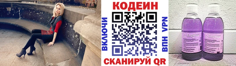Купить закладки  Аркадак  Codein Purple Drank 