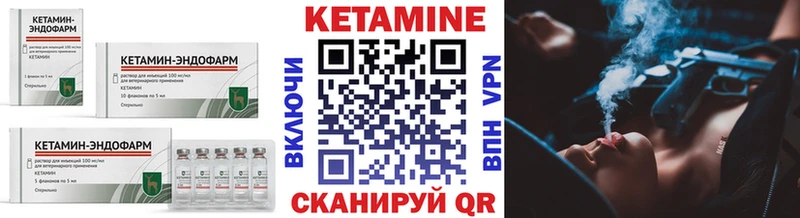 Кетамин VHQ  Купить  Аркадак 