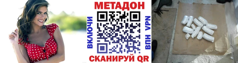 Купить закладки Аркадак Метадон мёд